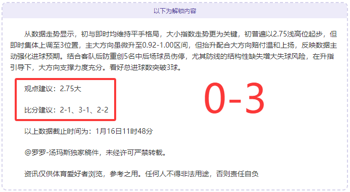 决战将至,斯卢茨基力,挺收官战,OD,Sports,OD体育,体育直播,体育赛事,APP下载,官方网地址