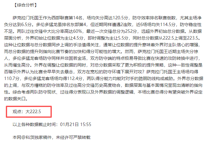 浙江迎战国,安力争主场,首胜,OD,Sports,OD体育,体育直播,体育赛事,APP下载,官方网地址