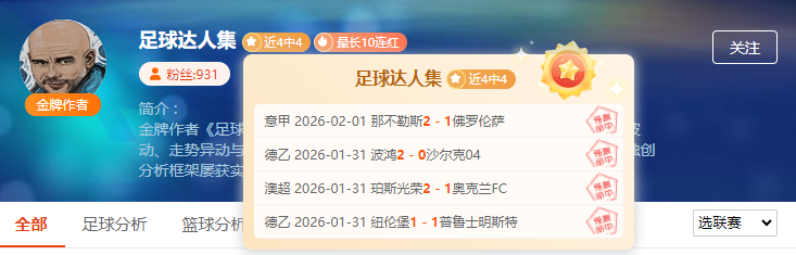 璀璨启航,金种子首战,大捷,OD,Sports,OD体育,体育直播,体育赛事,APP下载,官方网地址