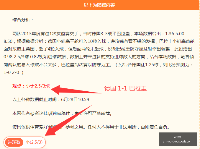 足球攻略周,挪超焦点战,奥勒松对决,od体育官网,od体育App,od体育直播,od体育娱乐,od体育平台