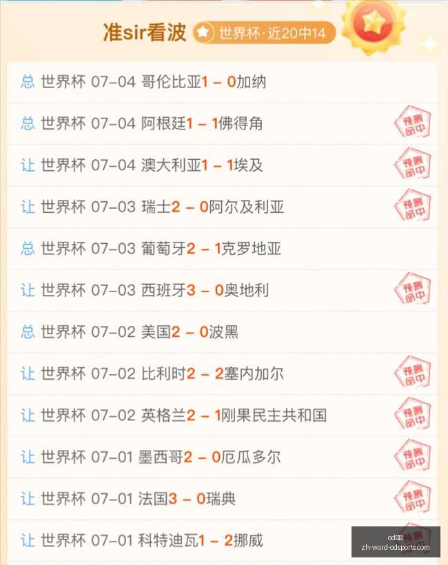 巴西乙联赛,五连胜奇迹,关键一队,od体育官网,od体育App,od体育直播,od体育娱乐,od体育平台