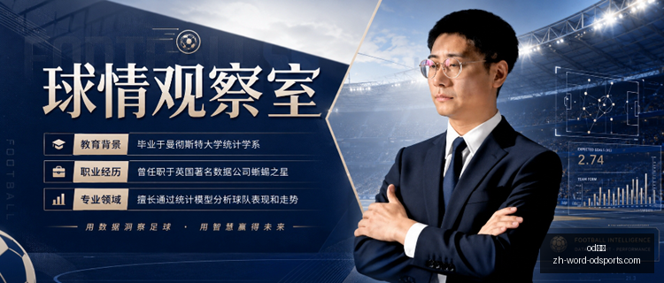 焦点对决,王牌与狂热,巅峰对决解,od体育官网,od体育App,od体育直播,od体育娱乐,od体育平台