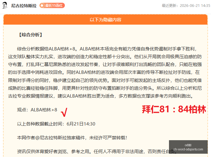终极对决勇,士与灰熊激,情碰撞,od体育官网,od体育App,od体育直播,od体育娱乐,od体育平台