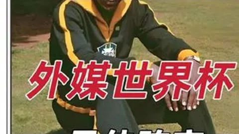 《足球风云再起：街超联赛引领中国社会足球新篇章》