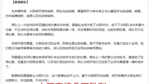 C罗沙特首演在即，能否与梅西、姆巴佩同场对决？