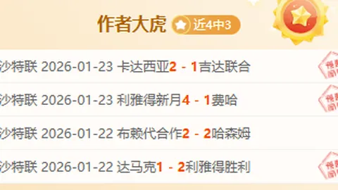 德乙焦点对决：菲尔特迎战马格德堡，5胜4负前瞻揭秘！