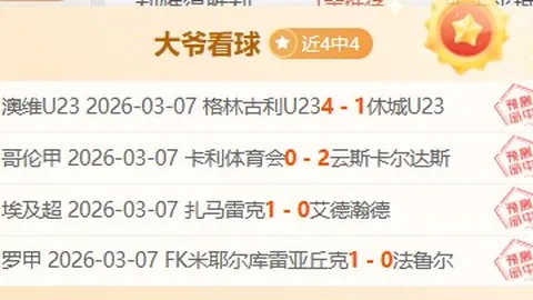 od体育 资讯 084837 p36