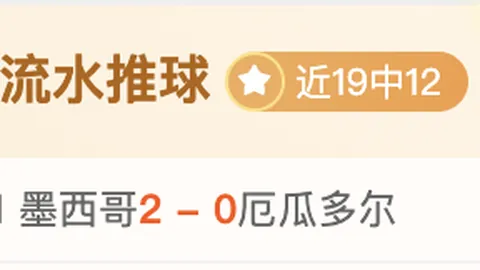 欧冠大：18胜12负背后的惊人数据解析2026赛季不容错过的终极指南